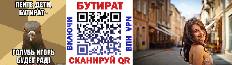 Купить  Сухиничи  Бутират BDO 